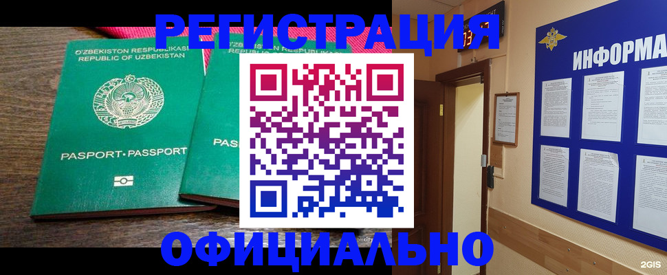 временная регистрация поиск в Аркадаке