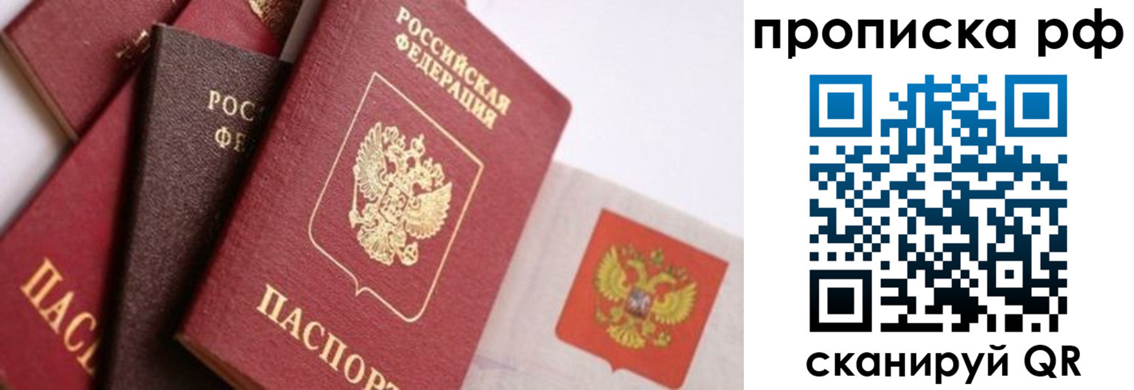 прописка ребенка в Аркадаке