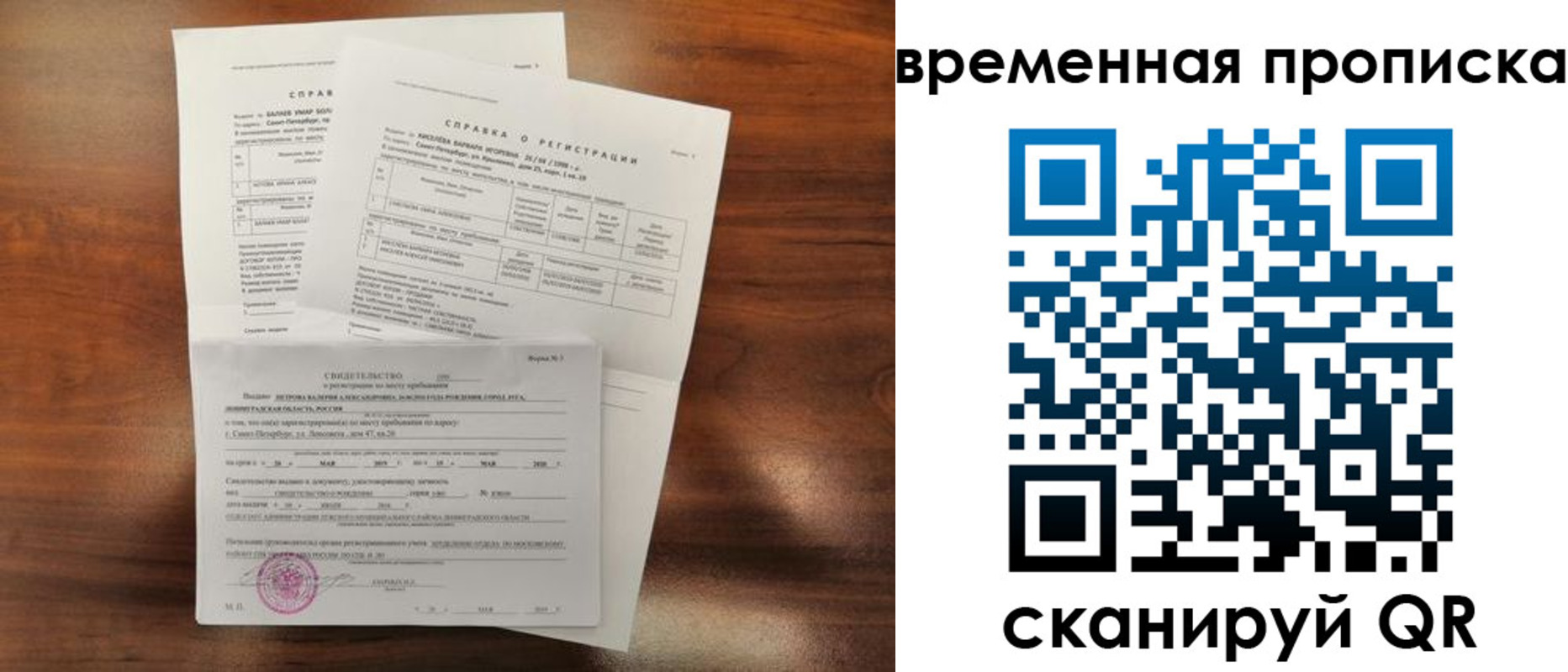 прописка от собственника в Аркадаке
