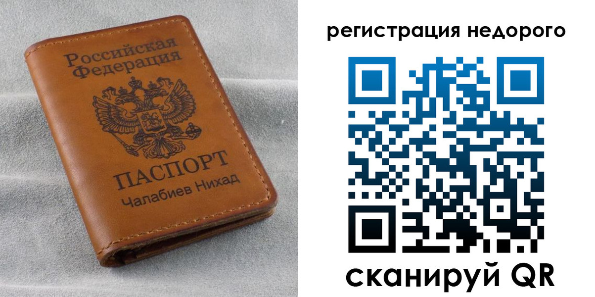 временная регистрация купить в Аркадаке
