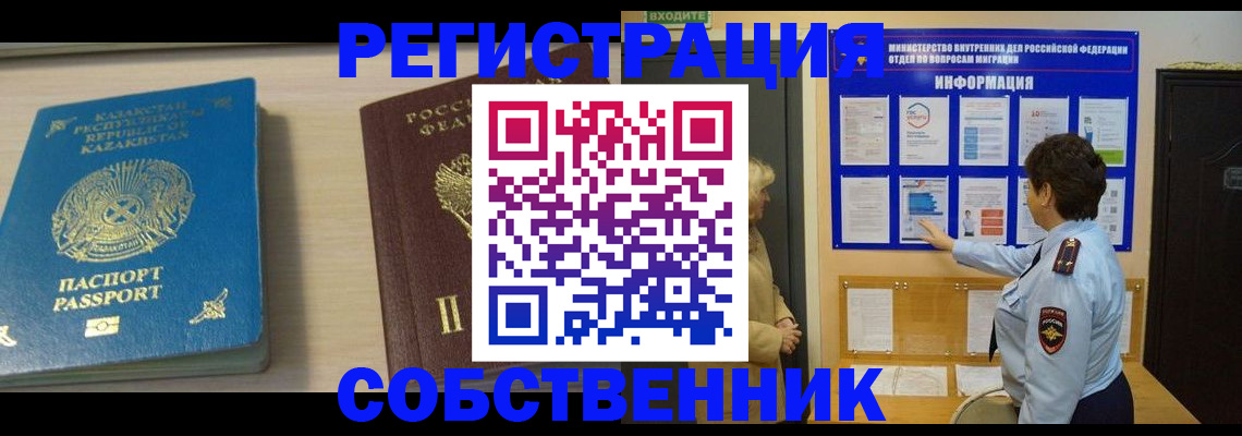 прописка законно в Аркадаке