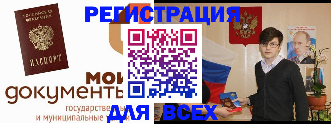 временная регистрация адрес в Аркадаке