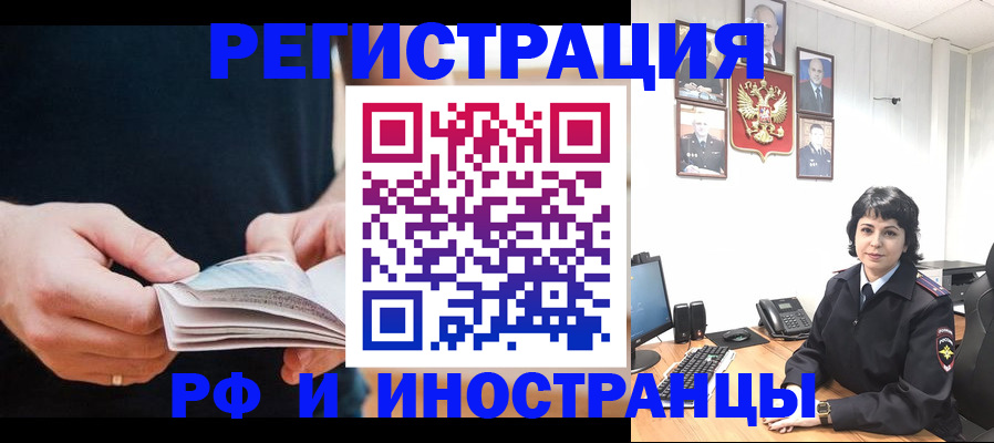 прописка паспорт в Аркадаке