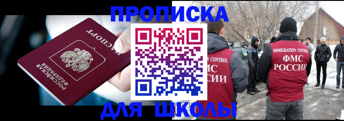 прописка иностранных граждан в Аркадаке