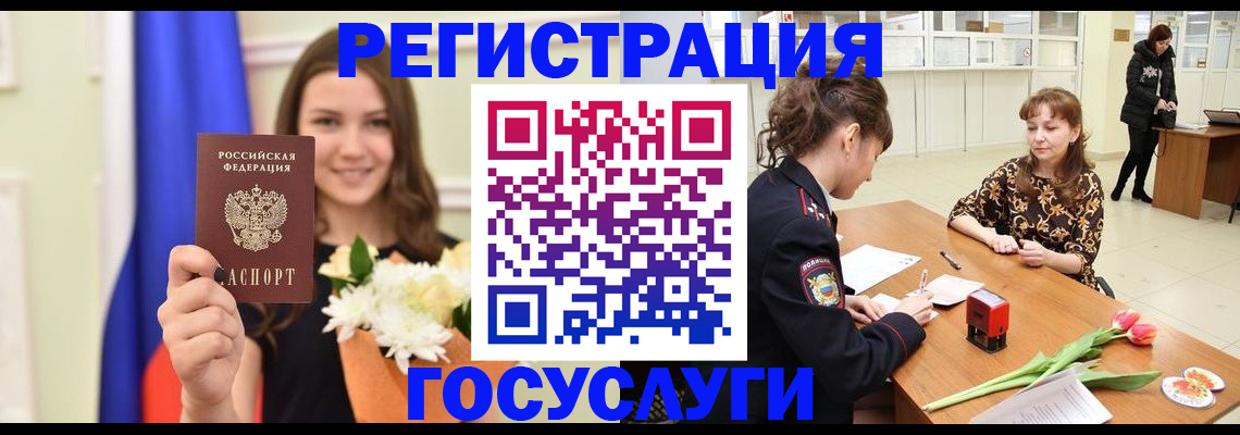 временная регистрация недорого в Аркадаке